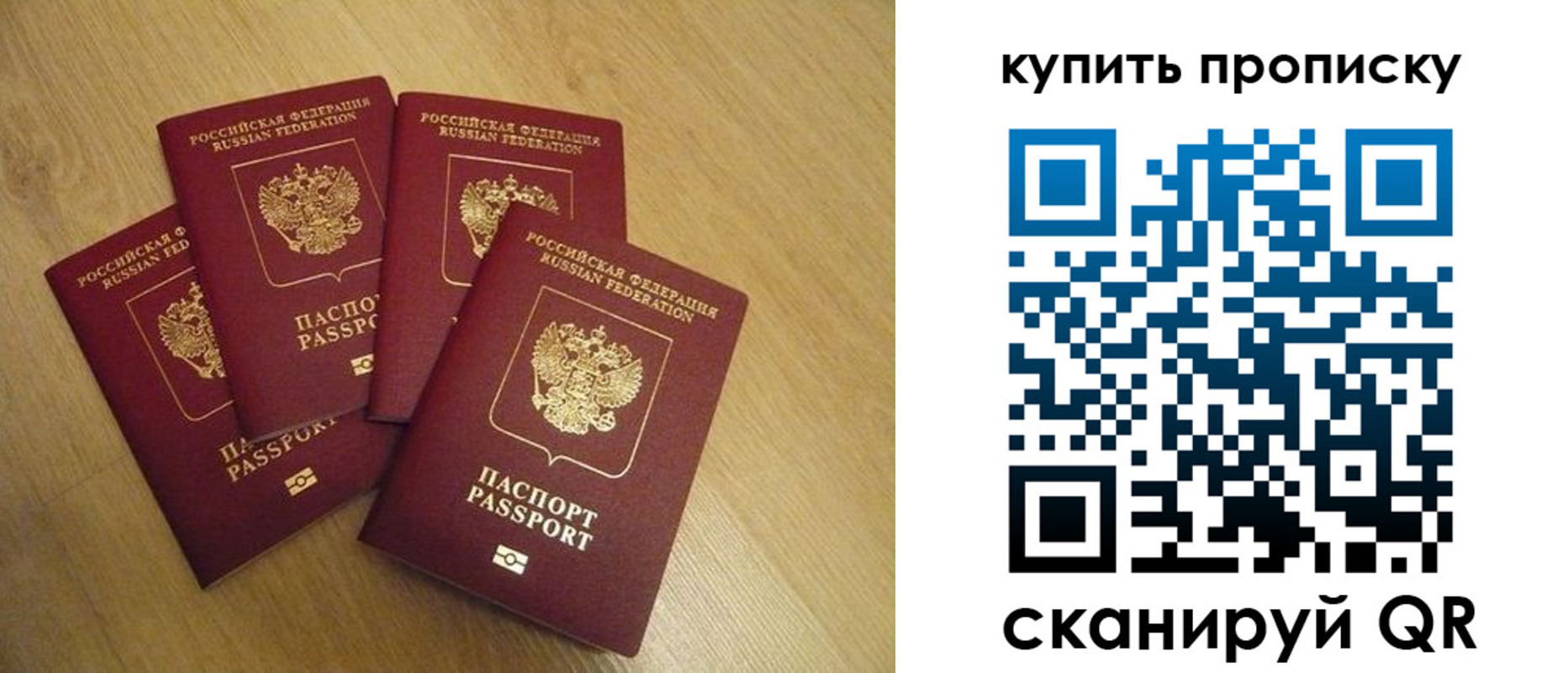 временная регистрация в квартире в Белоярске
