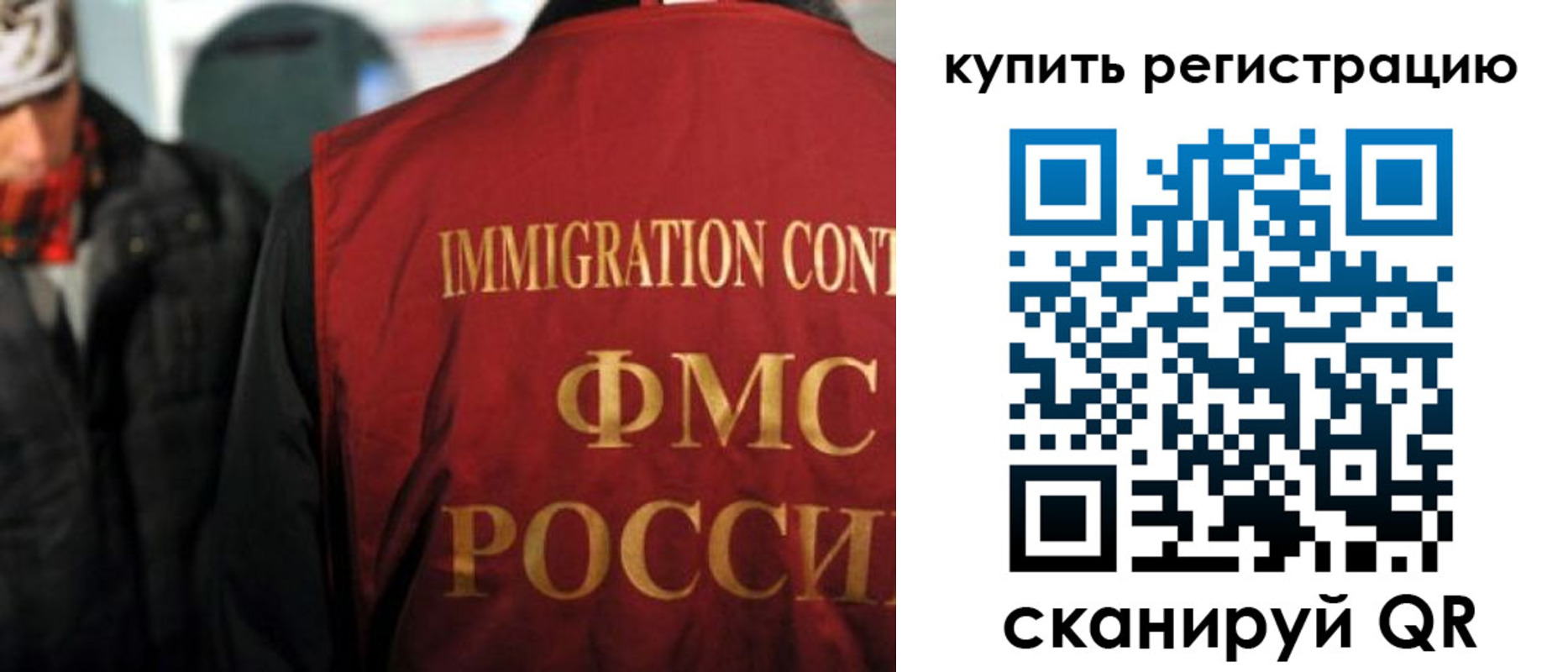 прописка в Белоярске
