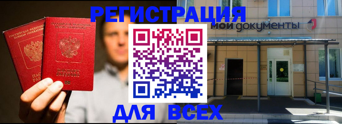 регистрация для школы в Белоярске